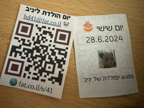 הזמנות מודפסות יומולדת 41